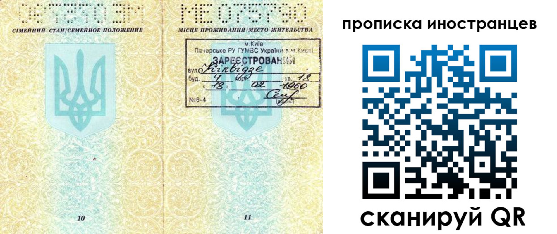 миграционный учет в Забайкальском крае