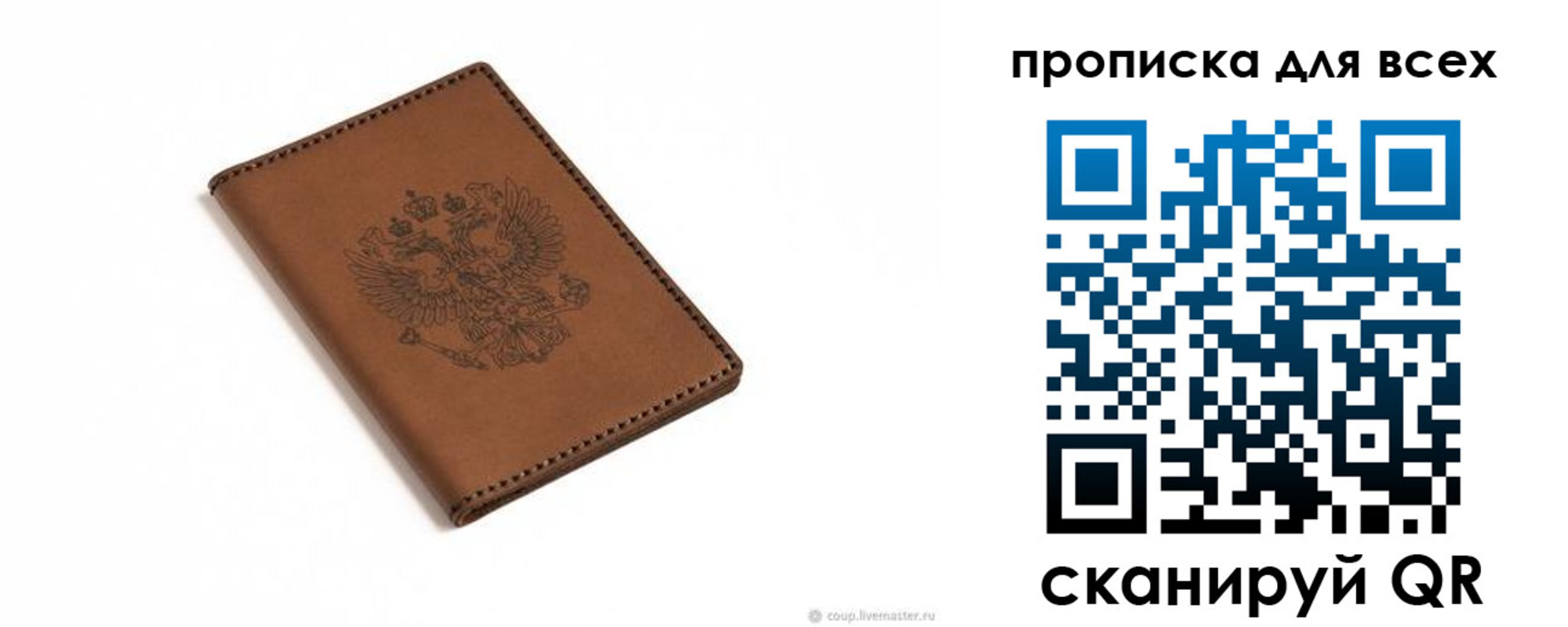 прописка поиск в Забайкальском крае